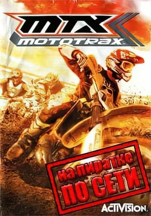 MTX: Mototrax по сети