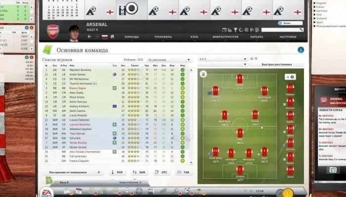 FIFA Manager 13 — 3