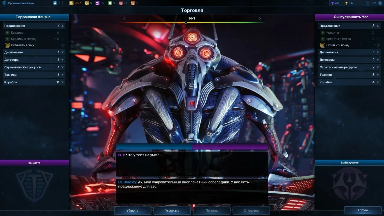 Galactic Civilizations IV: Supernova — 4