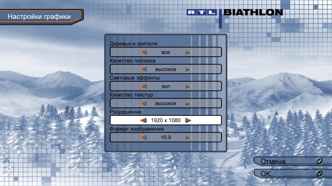 RTL Biathlon 2008 — 3