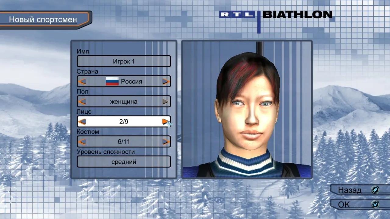 RTL Biathlon 2008 — 2