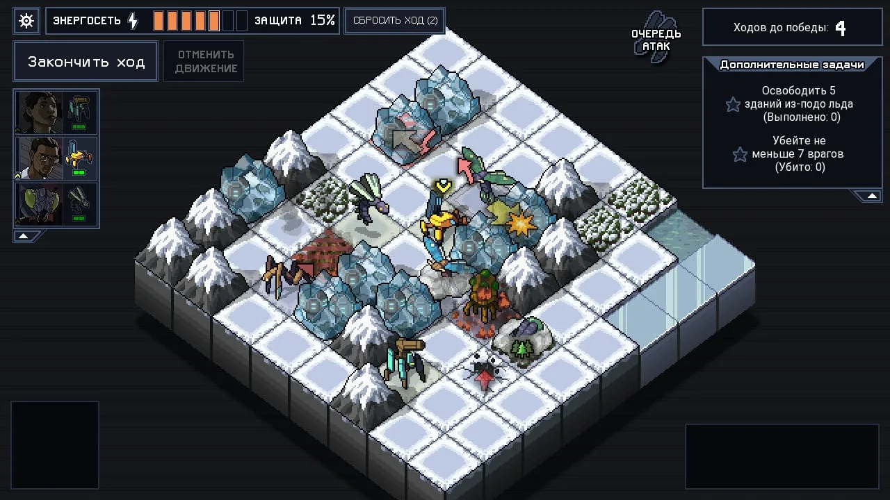 Into the Breach — 6