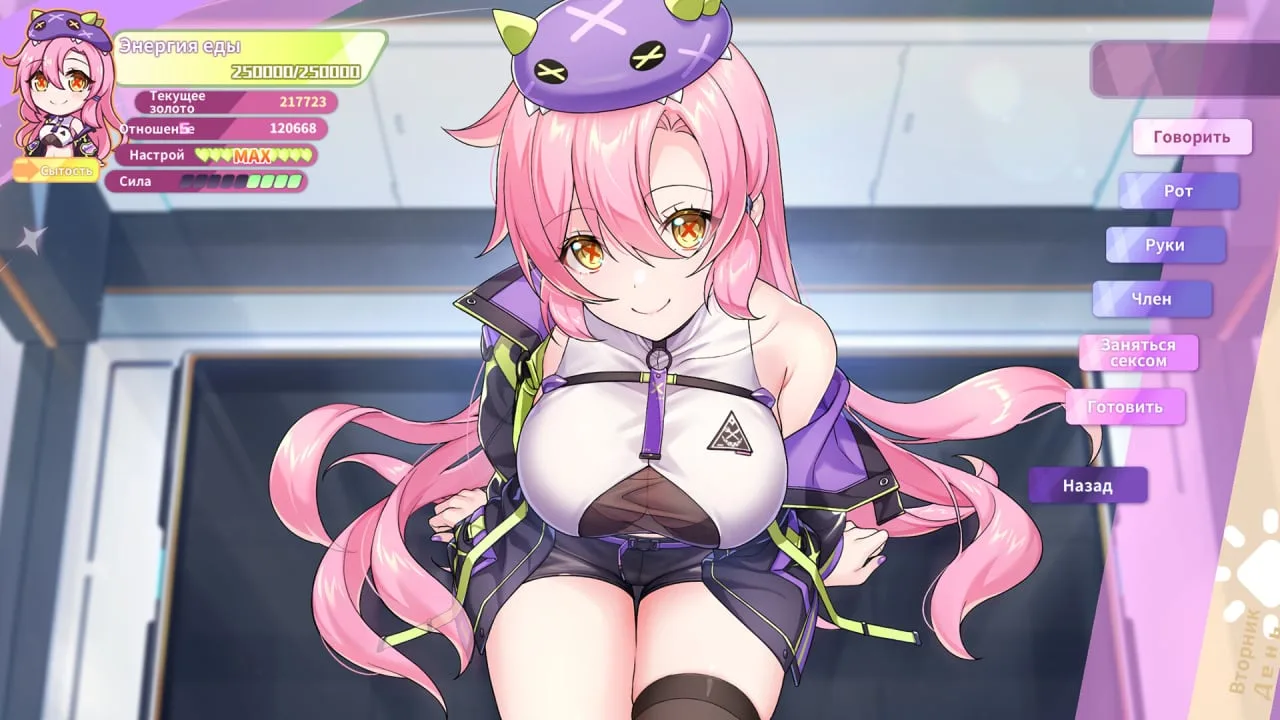 Kaiju Princess 2 — 5