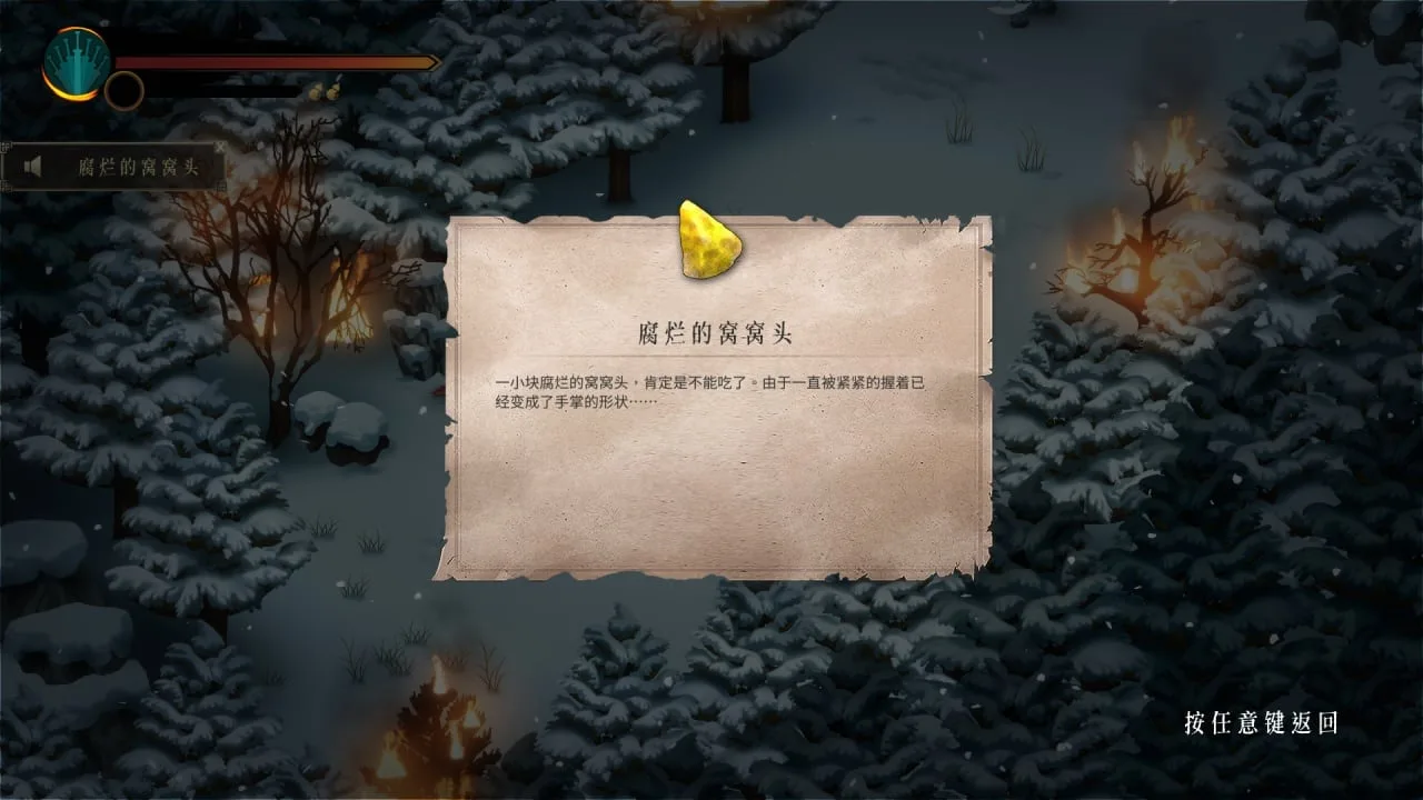 Warm Snow — 5