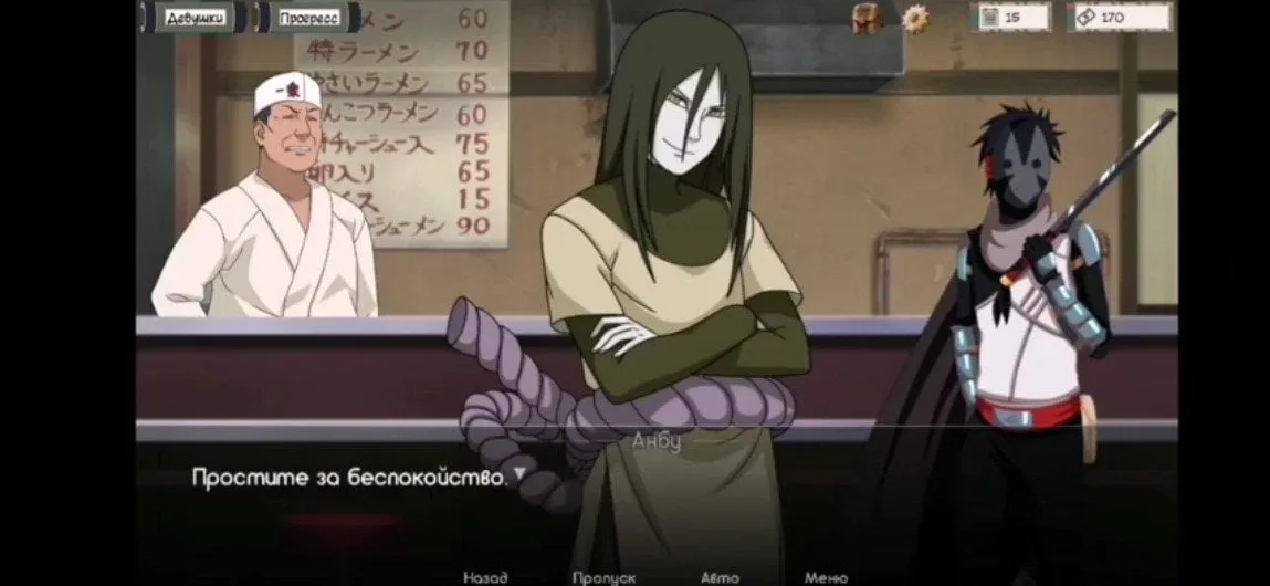 Naruto Kunoichi Trainer — 5