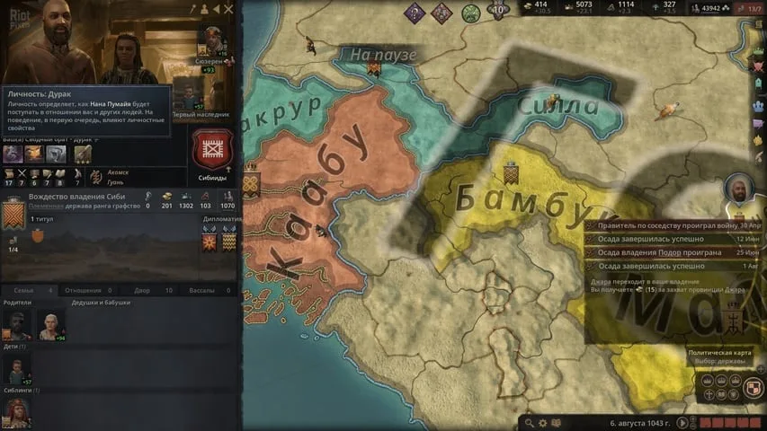 Crusader Kings 3 по сети — 3
