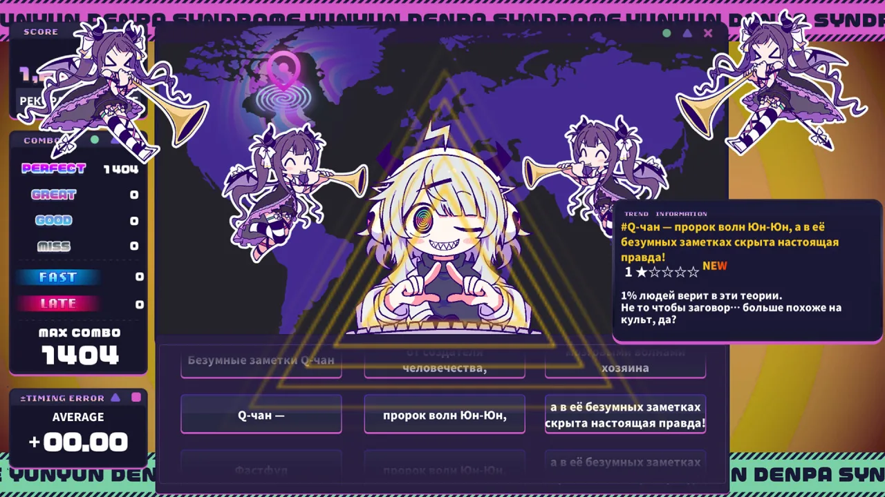 Yunyun Syndrome!? Rhythm Psychosis — 5
