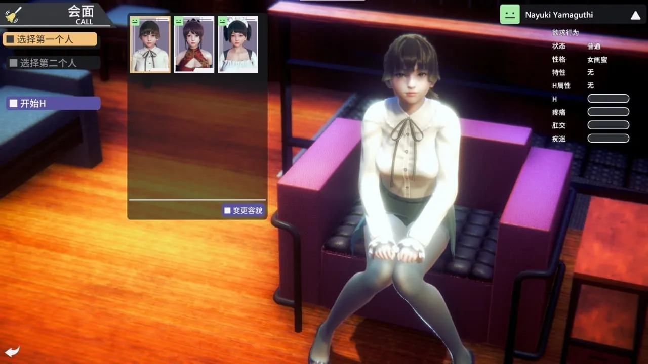 Honey Select 2: Libido — 4