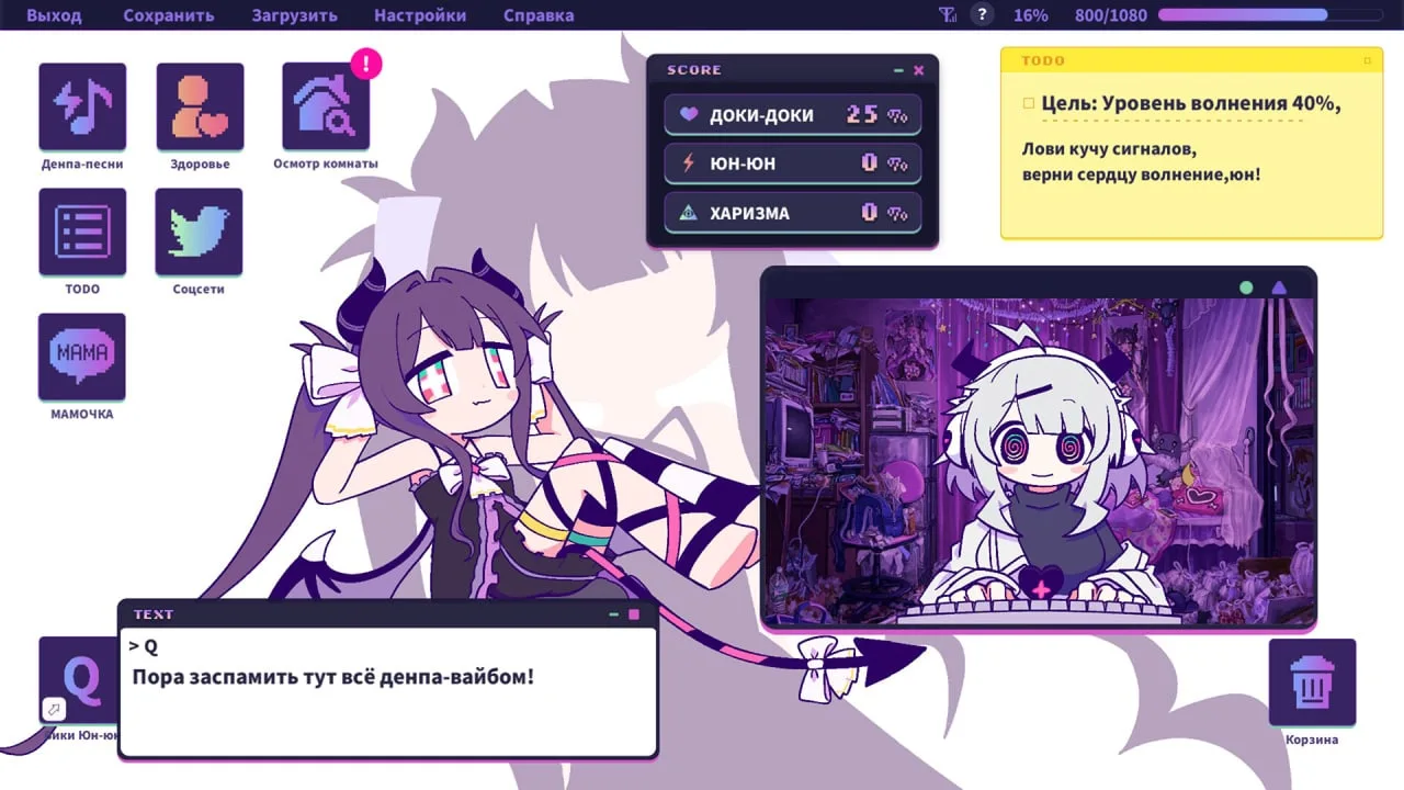Yunyun Syndrome!? Rhythm Psychosis — 1