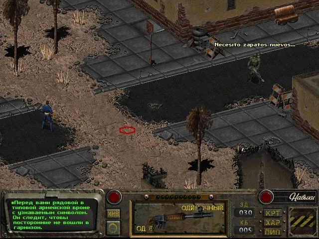 Fallout: Sonora — 9