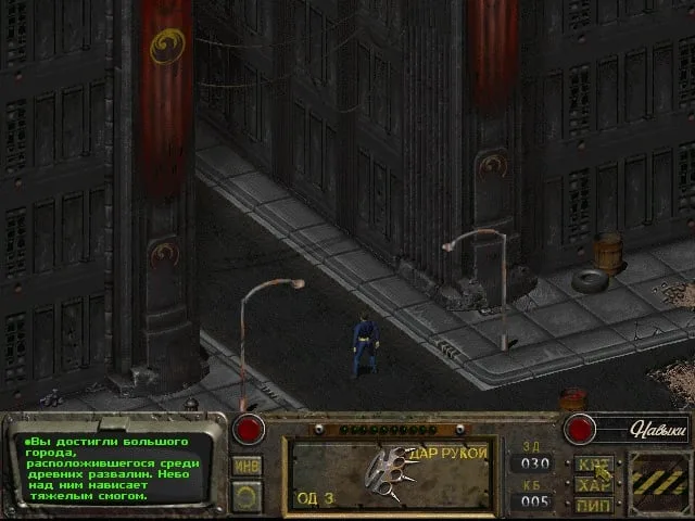 Fallout: Sonora — 7