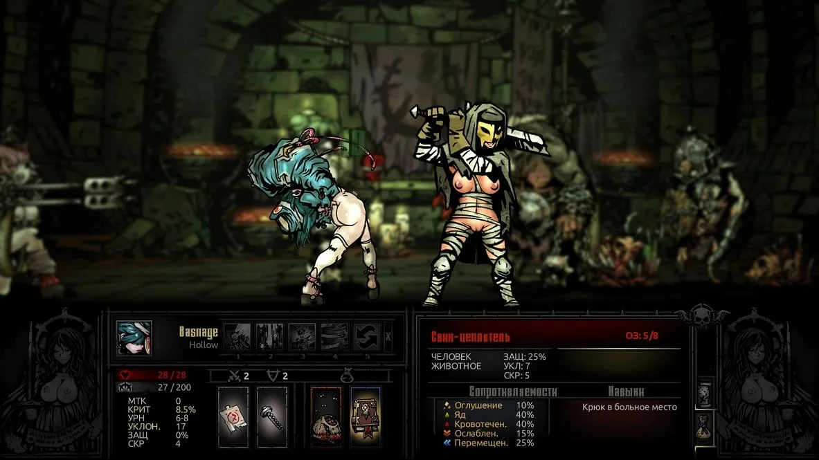 Darkest Sex Dungeon Black Reliquary — 1