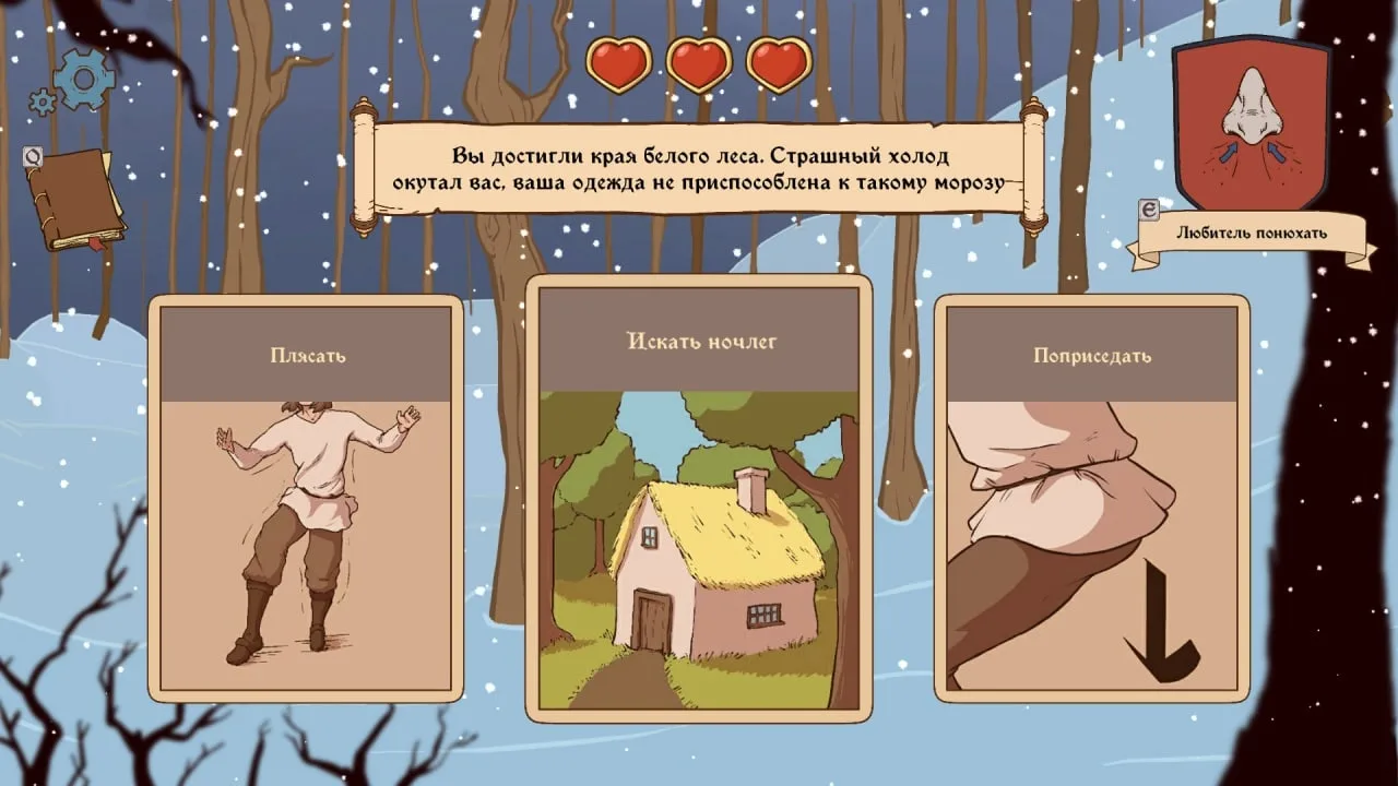 Choice of Life: Middle Ages 2 — 3