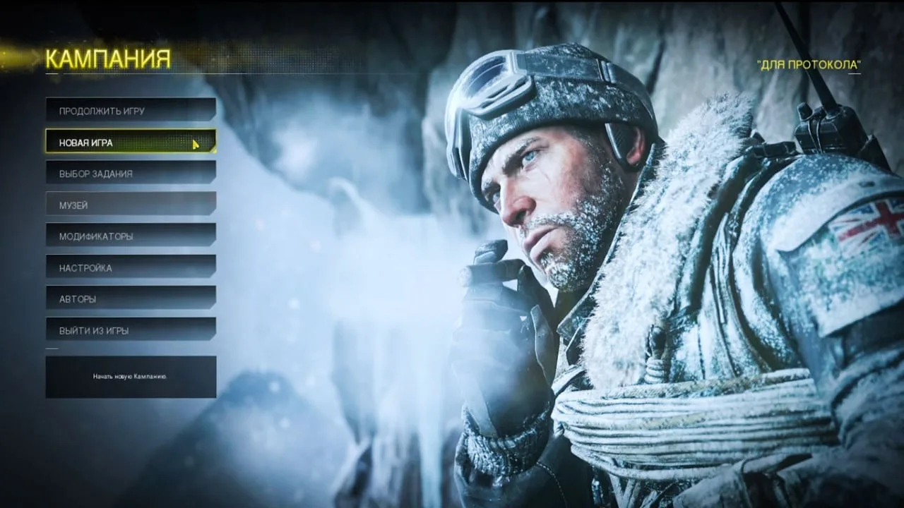 Call of Duty Modern Warfare 2 - Campaign Remastered — 1