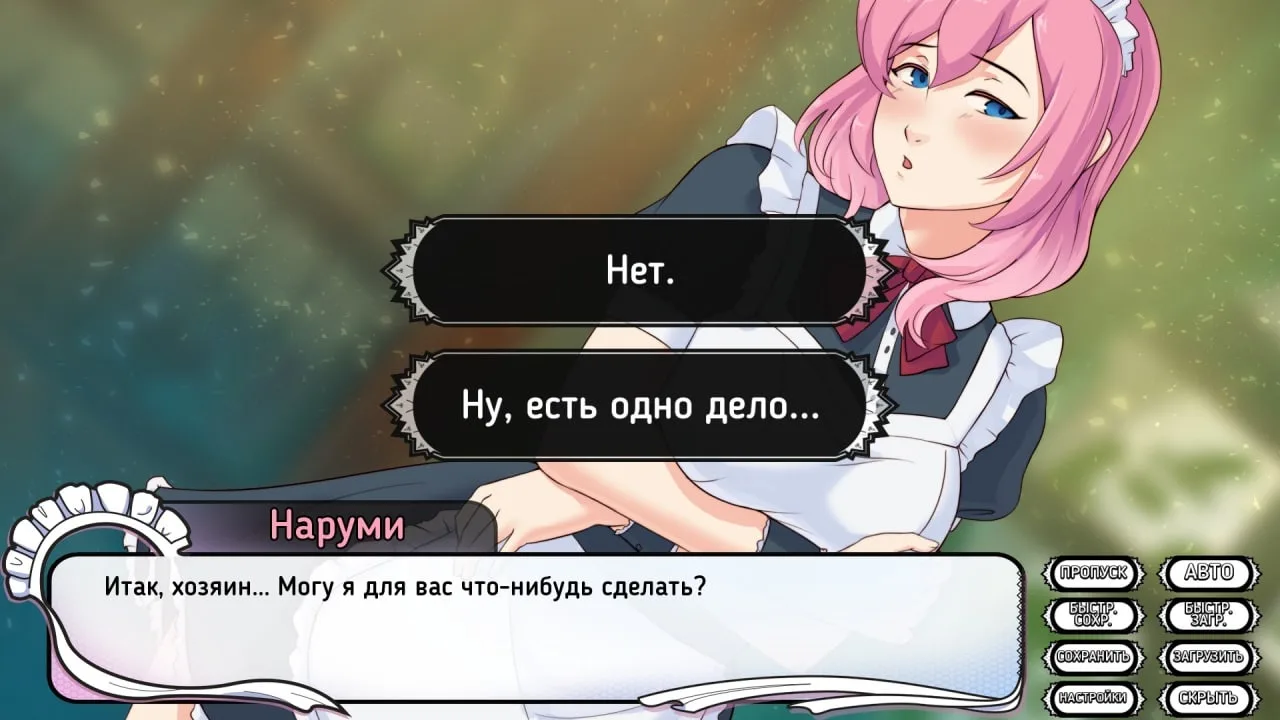 Maid Mansion — 6