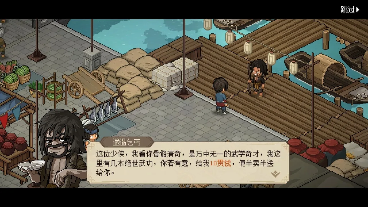 Hero's Adventure — 10