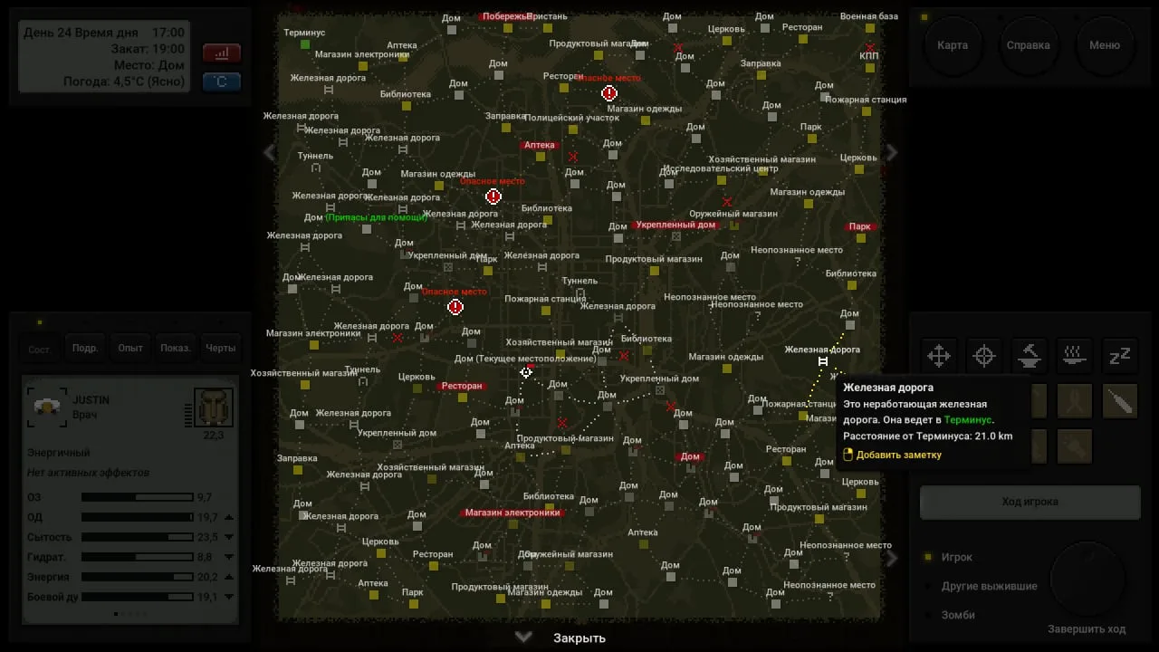 Terminus: Zombie Survivors — 5