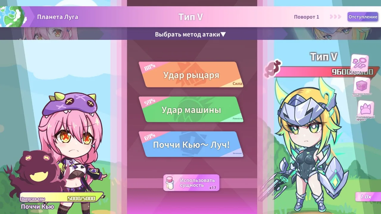 Kaiju Princess 2 — 11