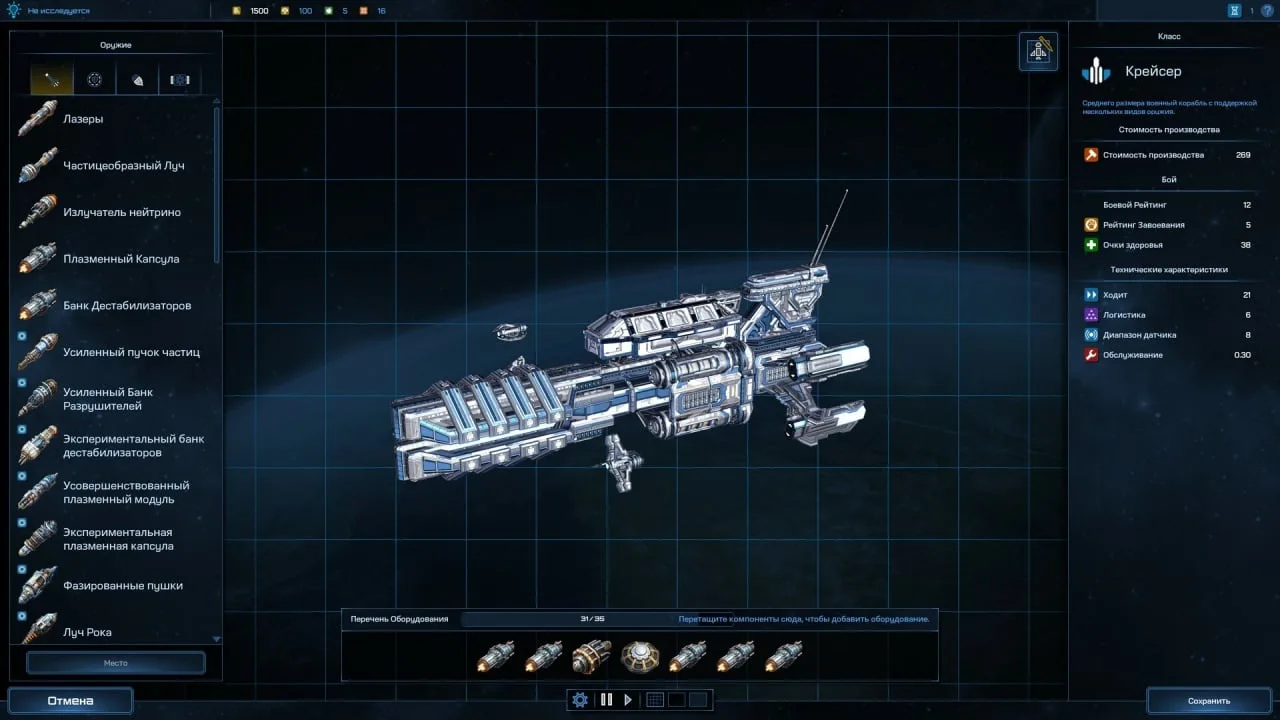 Galactic Civilizations IV: Supernova — 5