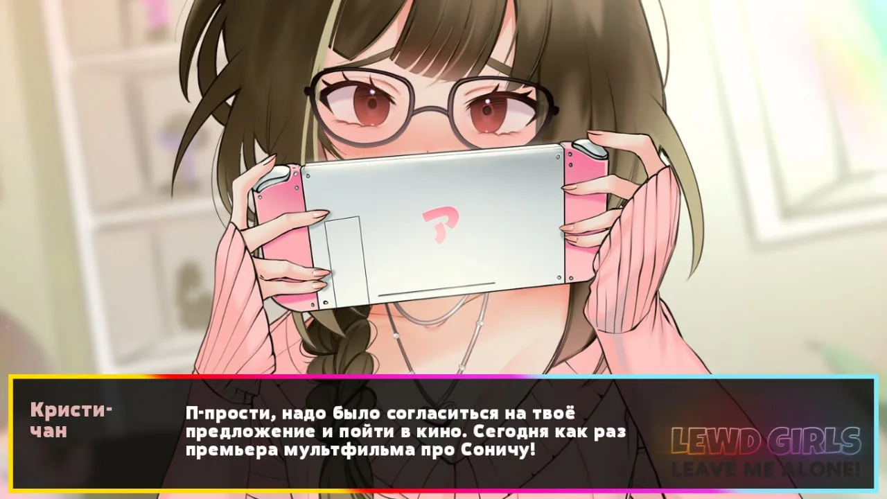 Lewd Girls, Leave Me Alone! I Just Want to Play Video Games and Watch Anime! - Hentai Edition — 5