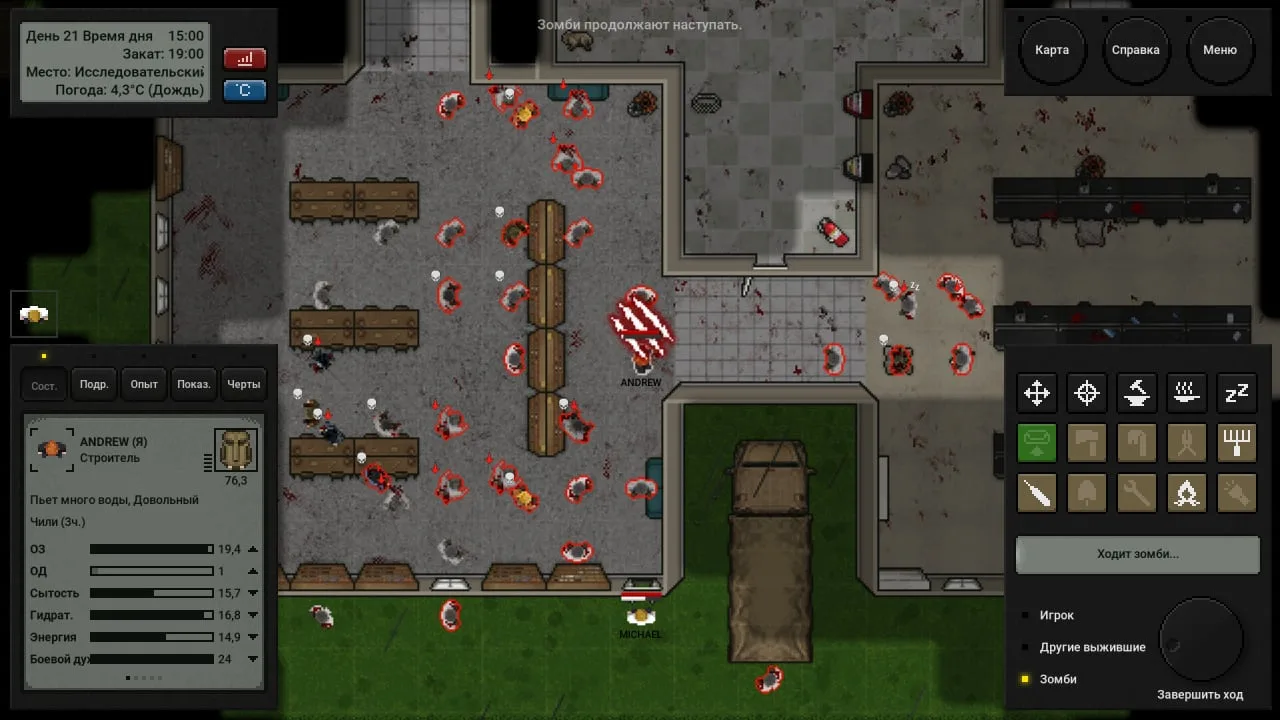 Terminus: Zombie Survivors — 6