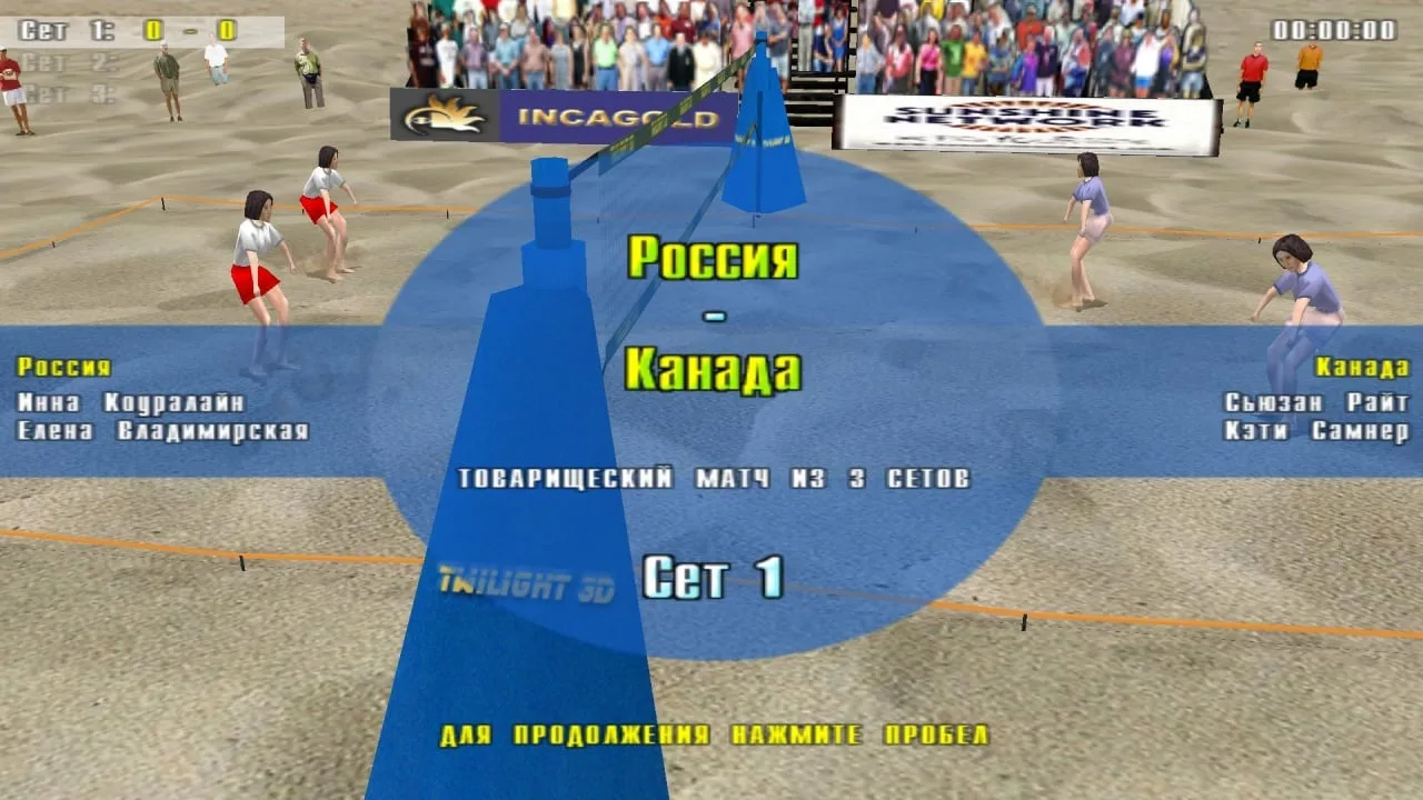 Beach Volleyball — 1