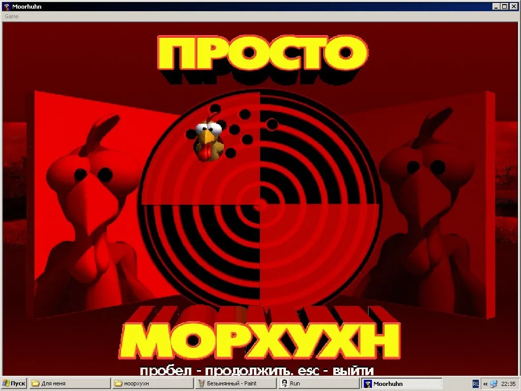 Moorhuhn 5 в 1 — 11