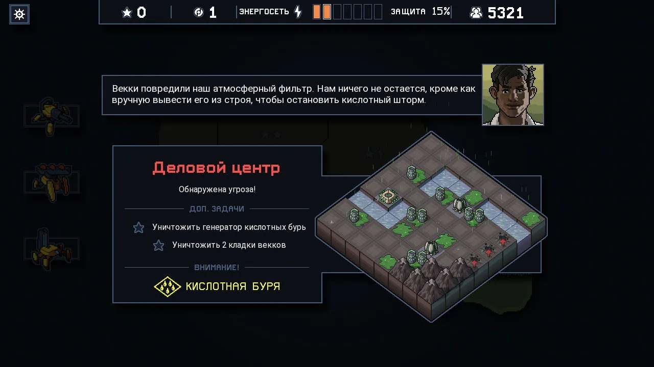 Into the Breach — 8