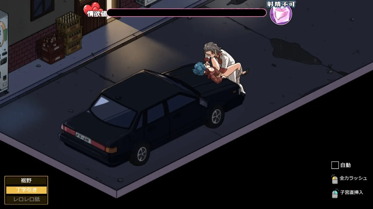 Yakuza Rogue: Yokohama massage parlor chapter — 6