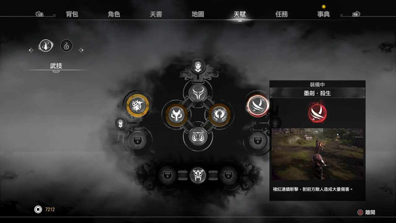 Xuan-Yuan Sword 7 — 3