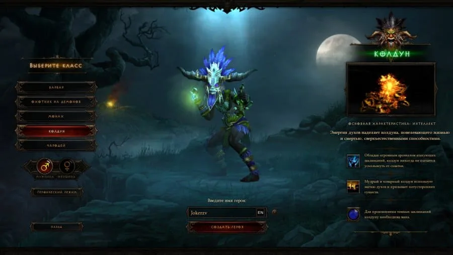 Diablo 3 — 3