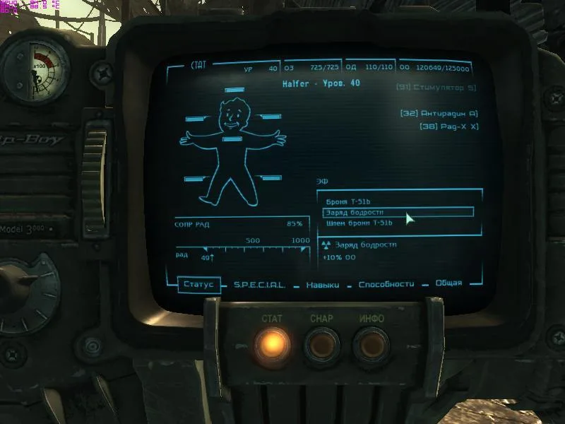 Fallout 3 - Fate of Wanderer — 8