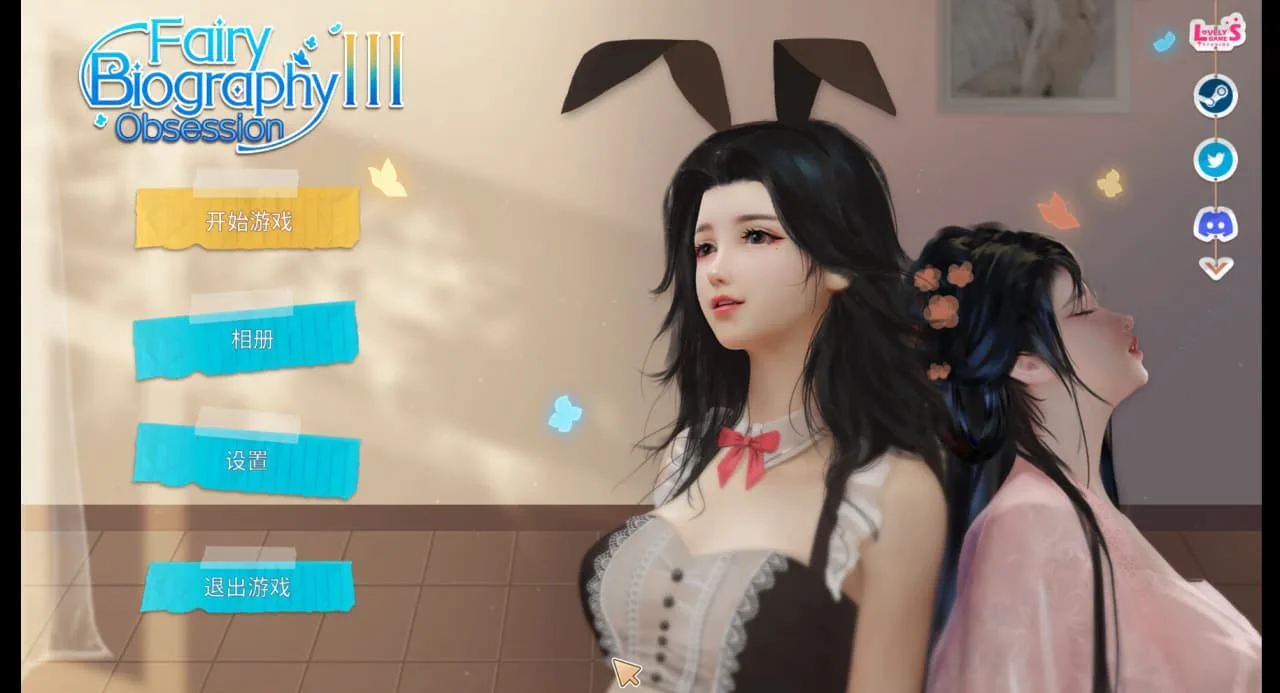 Fairy Biography3: Obsession — 12