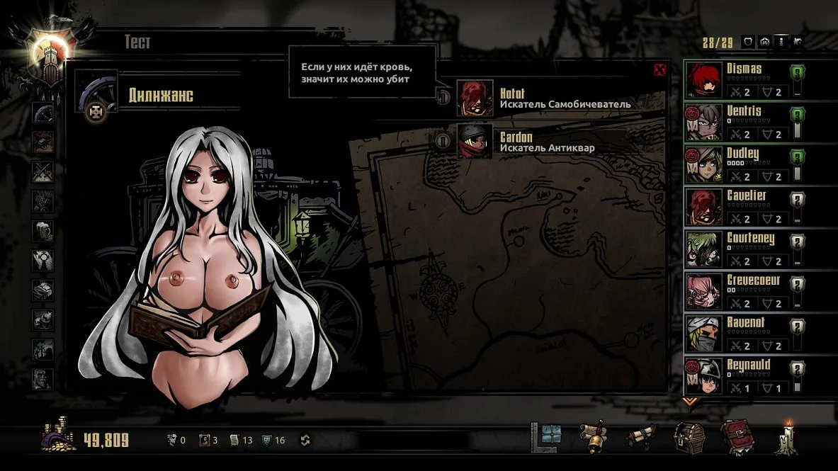 Darkest Sex Dungeon Black Reliquary — 2