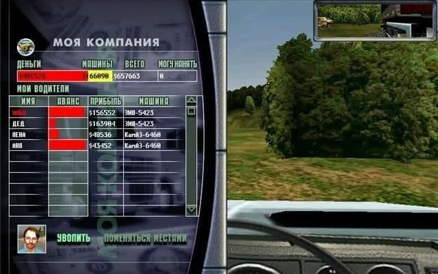 Дальнобойщики 2 — 3