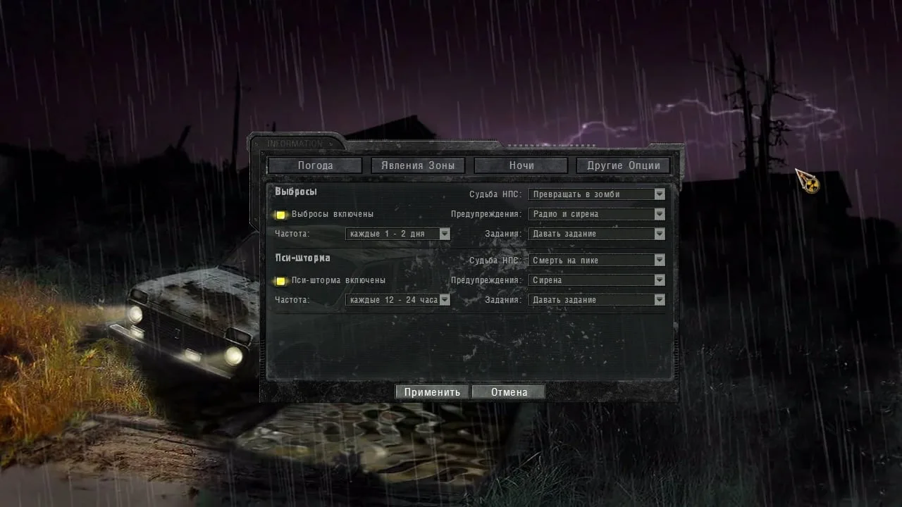 Сталкер: Call of Chernobyl — 7
