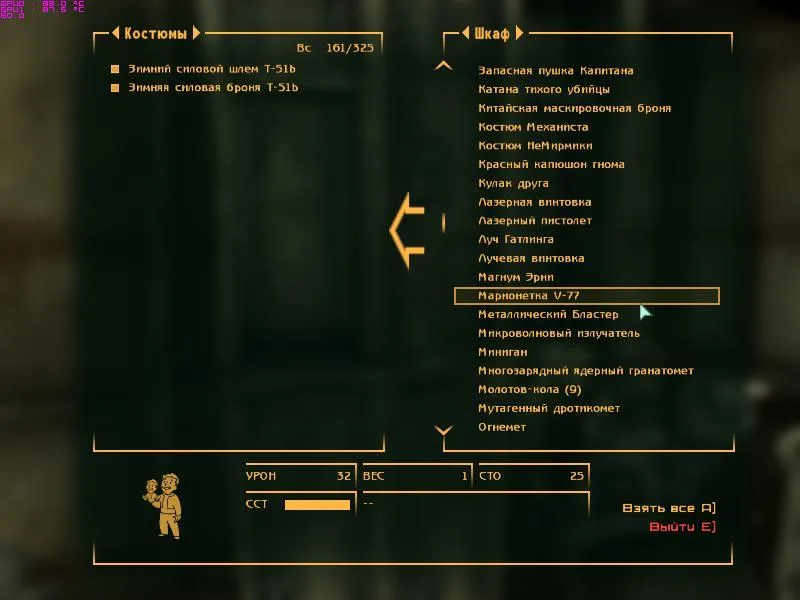Fallout 3 - Fate of Wanderer — 9