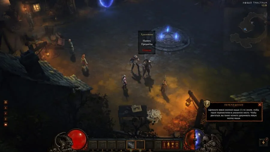 Diablo 3 — 1