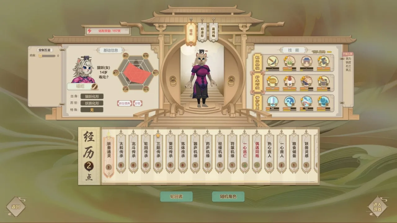 Amazing Cultivation Simulator — 2
