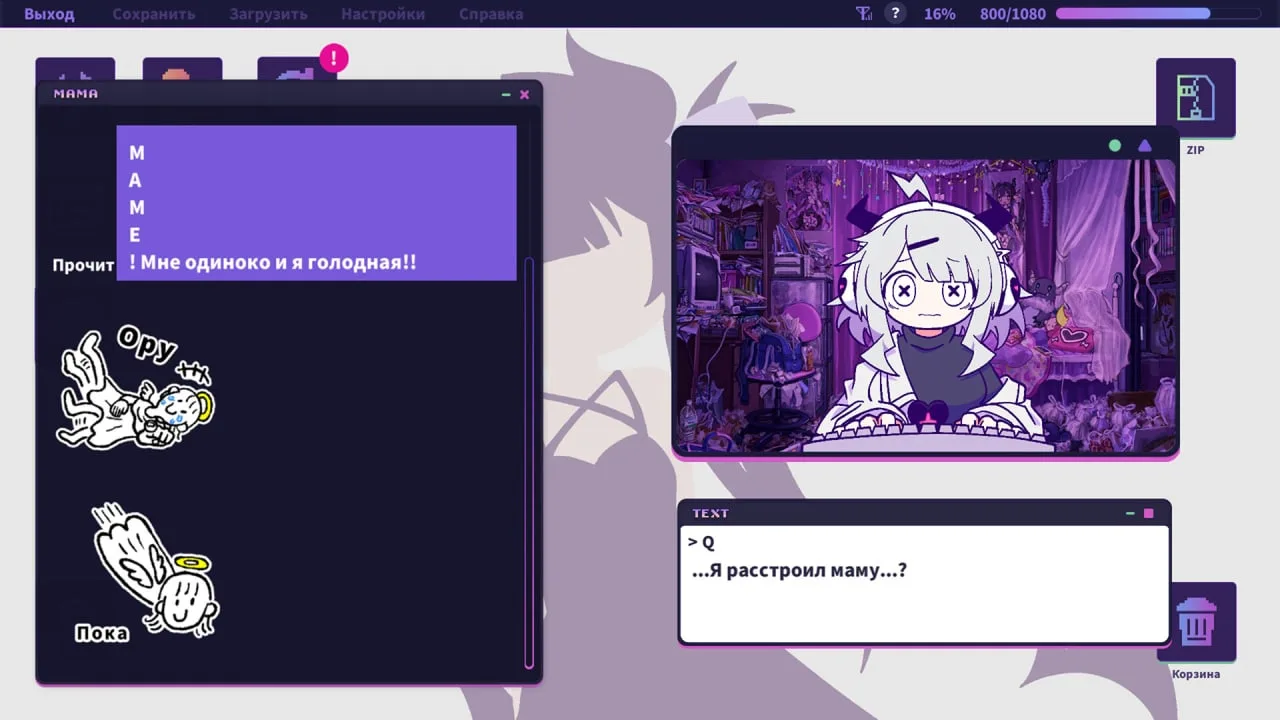 Yunyun Syndrome!? Rhythm Psychosis — 6
