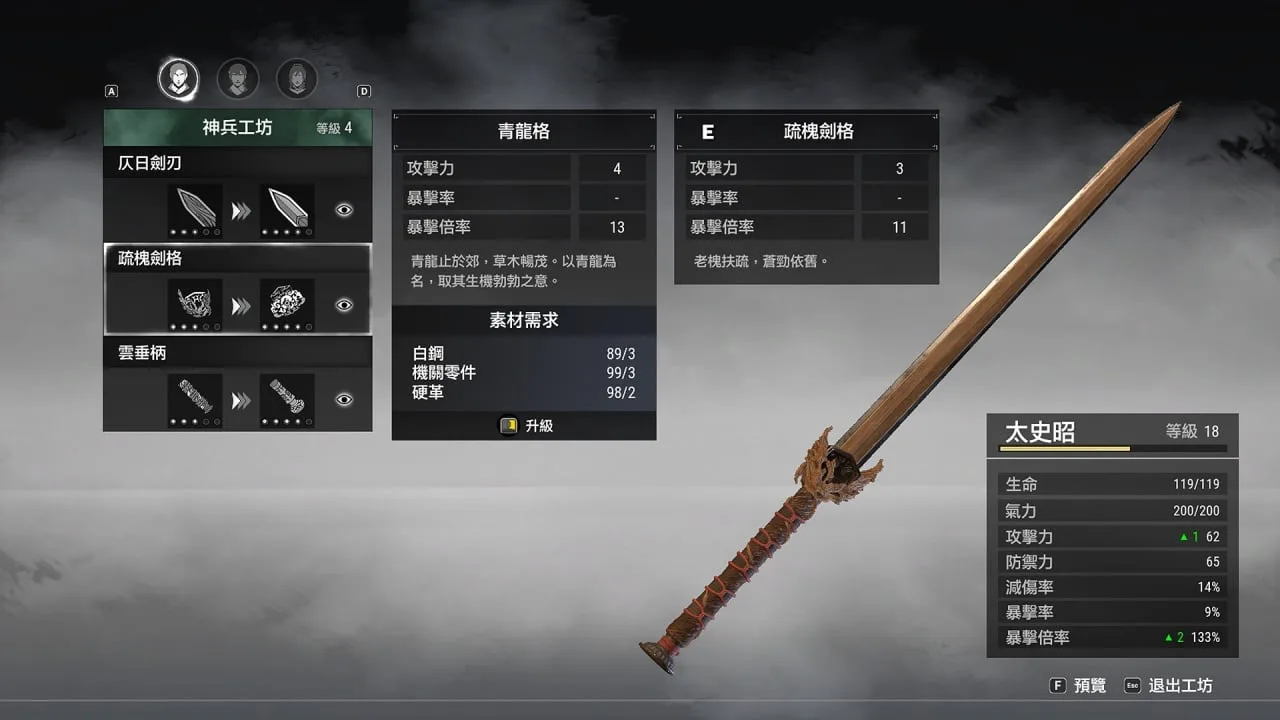 Xuan-Yuan Sword 7 — 8