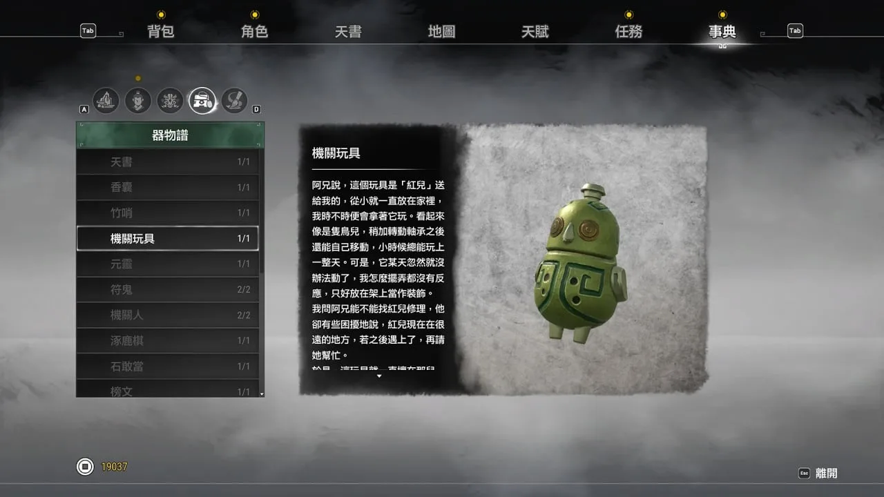 Xuan-Yuan Sword 7 — 4