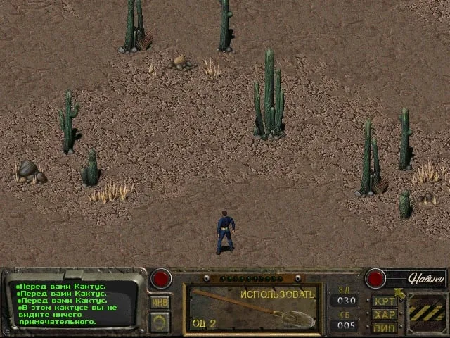 Fallout: Sonora — 4