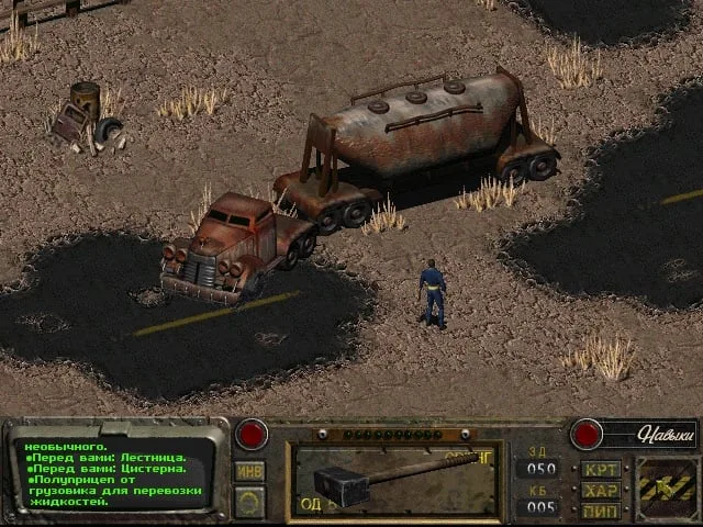 Fallout: Sonora — 11