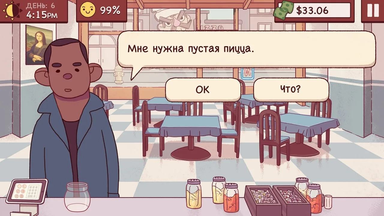 Good Pizza, Great Pizza — 3