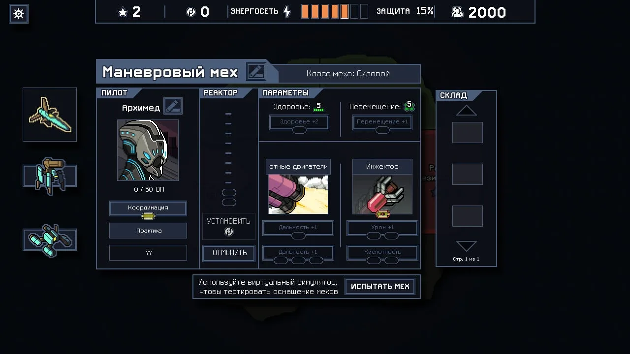 Into the Breach — 7