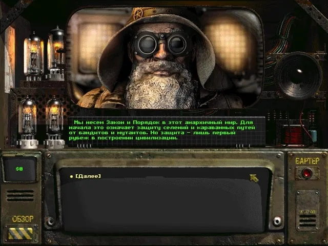 Fallout: Sonora — 10