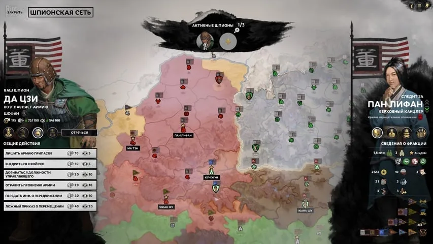 Total War THREE KINGDOMS по сети — 3