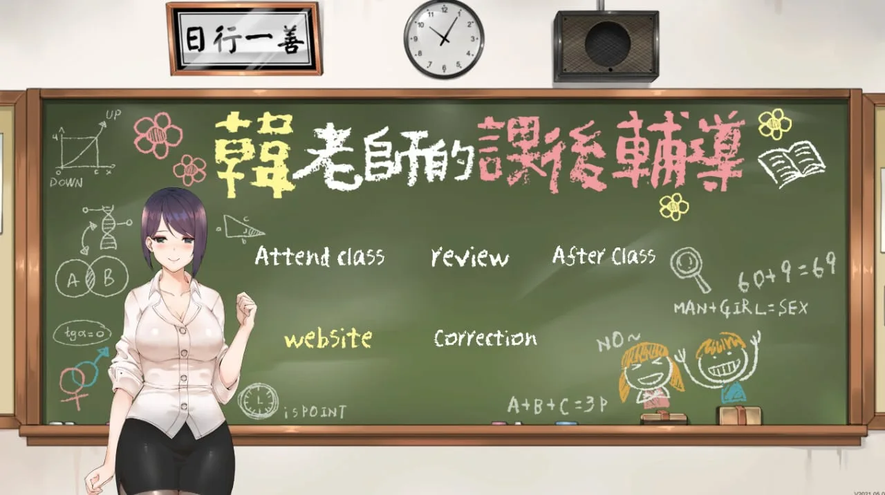 Ms. Han's After-School Tutoring — 1