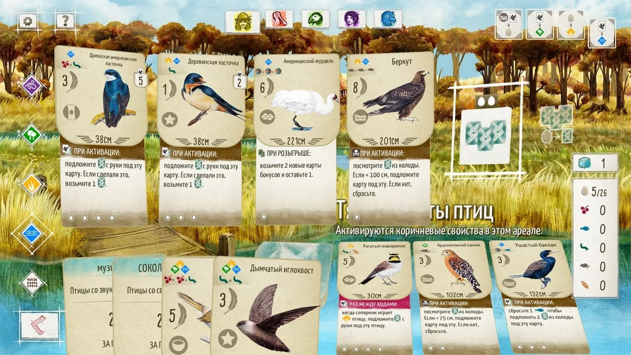 WINGSPAN (КРЫЛЬЯ) — 1